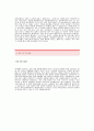 대성산업자기소개서]대성산업 사업지원부 합격 자기소개서 예문_대성산업 사업지원부 자소서 샘플_대성산업 사업지원부 공채 입사지원서_대성산업 자소서양식(자기소개서) 2페이지