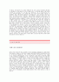 LG상사자기소개서]LG상사 영업직 합격 자기소개서 예문_LG상사 영업 합격 자소서 샘플_LG상사 영업분야 공채 입사지원서_LG상사 신입 자소서 양식(자기소개서) 2페이지