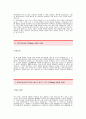 kt자기소개서_2013 KT 합격 자기소개서 샘플_KT 공채 입사지원서_KT그룹 합격 자소서 예문_KT자소서양식_KT자기소개서 2페이지