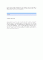히타치LG자기소개서]Hitachi-LG 연구개발 합격 자기소개서 예문_히타치LG 연구개발분야 합격 자소서 샘플_히타치코리아 연구개발직 공채 입사지원서_히타치LG 자소서 양식 3페이지