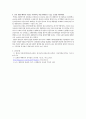 대한민국의 탄생 배경 4페이지