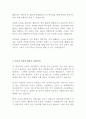 LG히다찌 Hitach 최신 BEST 합격 자기소개서!!!! 3페이지