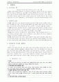조직신학- 성령론, 구원론, 교회론, 사역, 성례 (A+) 3페이지