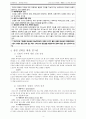 조직신학- 성령론, 구원론, 교회론, 사역, 성례 (A+) 4페이지