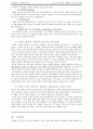 조직신학- 성령론, 구원론, 교회론, 사역, 성례 (A+) 5페이지