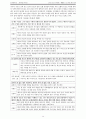 조직신학- 성령론, 구원론, 교회론, 사역, 성례 (A+) 14페이지