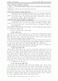 조직신학- 성령론, 구원론, 교회론, 사역, 성례 (A+) 15페이지