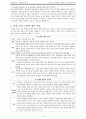 조직신학- 성령론, 구원론, 교회론, 사역, 성례 (A+) 18페이지