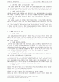 조직신학- 성령론, 구원론, 교회론, 사역, 성례 (A+) 21페이지