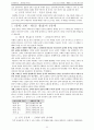 조직신학- 성령론, 구원론, 교회론, 사역, 성례 (A+) 23페이지