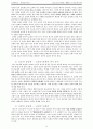 조직신학- 성령론, 구원론, 교회론, 사역, 성례 (A+) 24페이지