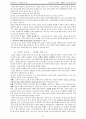 조직신학- 성령론, 구원론, 교회론, 사역, 성례 (A+) 25페이지