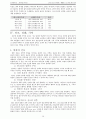 조직신학- 성령론, 구원론, 교회론, 사역, 성례 (A+) 26페이지
