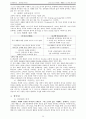 조직신학- 성령론, 구원론, 교회론, 사역, 성례 (A+) 28페이지