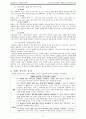 조직신학- 성령론, 구원론, 교회론, 사역, 성례 (A+) 29페이지