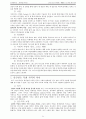 조직신학- 성령론, 구원론, 교회론, 사역, 성례 (A+) 31페이지