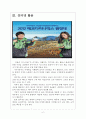 [기아자동차기업분석]기아자동차 마케팅전략분석 보고서 5페이지