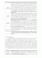 조직신학 - 신론(A+) 3페이지