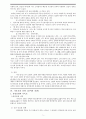 조직신학 - 신론(A+) 5페이지