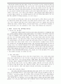 조직신학 - 신론(A+) 7페이지