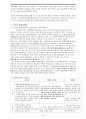 조직신학 - 신론(A+) 10페이지