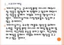 [기아자동차기업분석]기아자동차 마케팅전략분석 PPT자료 5페이지