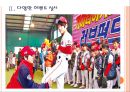 [기아자동차기업분석]기아자동차 마케팅전략분석 PPT자료 7페이지