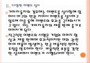 [기아자동차기업분석]기아자동차 마케팅전략분석 PPT자료 10페이지