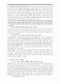 조직신학 - 창조론 (A+) 5페이지