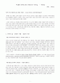 모래와 함께 살던 사람들의 이야기 (요약, A+, 교육겸용) 1페이지
