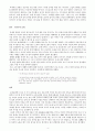 모래와 함께 살던 사람들의 이야기 (요약, A+, 교육겸용) 4페이지
