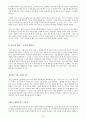 모래와 함께 살던 사람들의 이야기 (요약, A+, 교육겸용) 10페이지