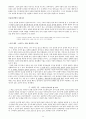 모래와 함께 살던 사람들의 이야기 (요약, A+, 교육겸용) 11페이지