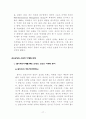 삼성 스포츠마케팅 사례분석과 향후전망 (첼시 스폰사례분석위주)  17페이지