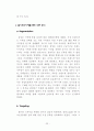 삼성 스포츠마케팅 사례분석과 향후전망 (첼시 스폰사례분석위주)  22페이지
