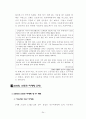 삼성 스포츠마케팅 사례분석과 향후전망 (첼시 스폰사례분석위주)  24페이지