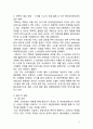 YG엔터테인먼트 VS SM엔터테인먼트콜라보레이션(전략적제휴) 전략 비교분석 (스파오,유니클로와의 콜라보레이션 성공및 실패사례분석) 7페이지