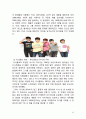 YG엔터테인먼트 VS SM엔터테인먼트콜라보레이션(전략적제휴) 전략 비교분석 (스파오,유니클로와의 콜라보레이션 성공및 실패사례분석) 11페이지