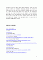 YG엔터테인먼트 VS SM엔터테인먼트콜라보레이션(전략적제휴) 전략 비교분석 (스파오,유니클로와의 콜라보레이션 성공및 실패사례분석) 17페이지