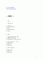 YG엔터테인먼트 VS SM엔터테인먼트콜라보레이션(전략적제휴) 전략 비교분석 (스파오,유니클로와의 콜라보레이션 성공및 실패사례분석) 18페이지