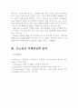 르노삼성 마케팅 실패요인분석 및 르노삼성 마케팅전략분석 및 실패극복위한 르노삼성 새로운 마케팅전략 제안  7페이지