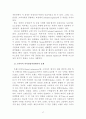 르노삼성 마케팅 실패요인분석 및 르노삼성 마케팅전략분석 및 실패극복위한 르노삼성 새로운 마케팅전략 제안  17페이지