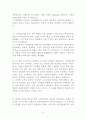 르노삼성 마케팅 실패요인분석 및 르노삼성 마케팅전략분석 및 실패극복위한 르노삼성 새로운 마케팅전략 제안  23페이지