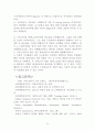 르노삼성 마케팅 실패요인분석 및 르노삼성 마케팅전략분석 및 실패극복위한 르노삼성 새로운 마케팅전략 제안  24페이지