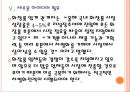 [화장품산업] 화장품시장의 변화와 업체들의 경쟁전략.PPT자료 17페이지