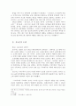[서평] 김교신 평전 _ 전인수 저 3페이지