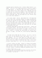 [서평] 김교신 평전 _ 전인수 저 4페이지