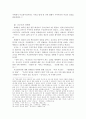 [서평] 김교신 평전 _ 전인수 저 5페이지