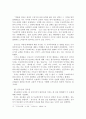 [서평] 김교신 평전 _ 전인수 저 6페이지