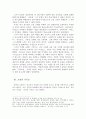 [서평] 김교신 평전 _ 전인수 저 7페이지